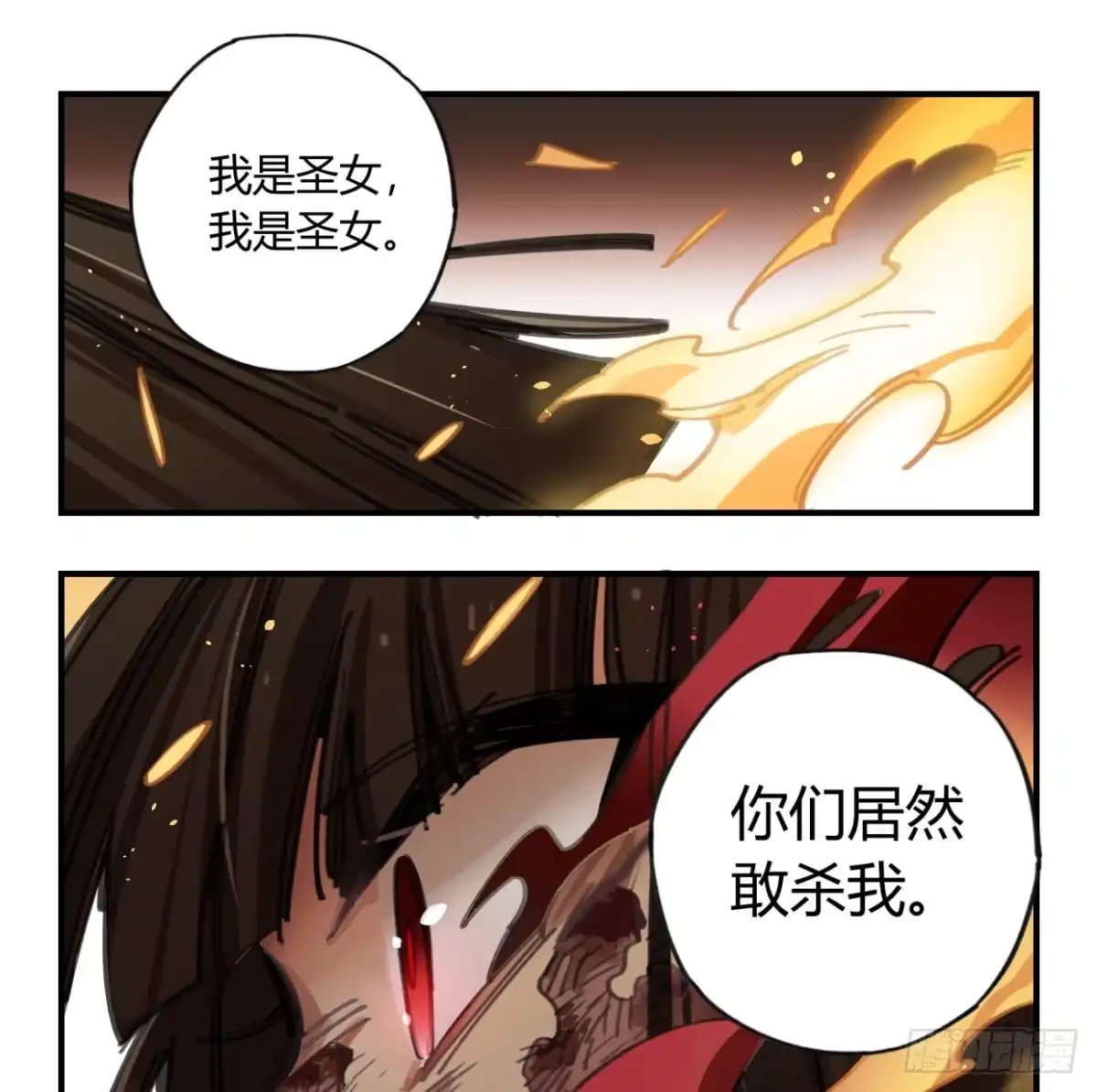 黑白有常 神树 第3页