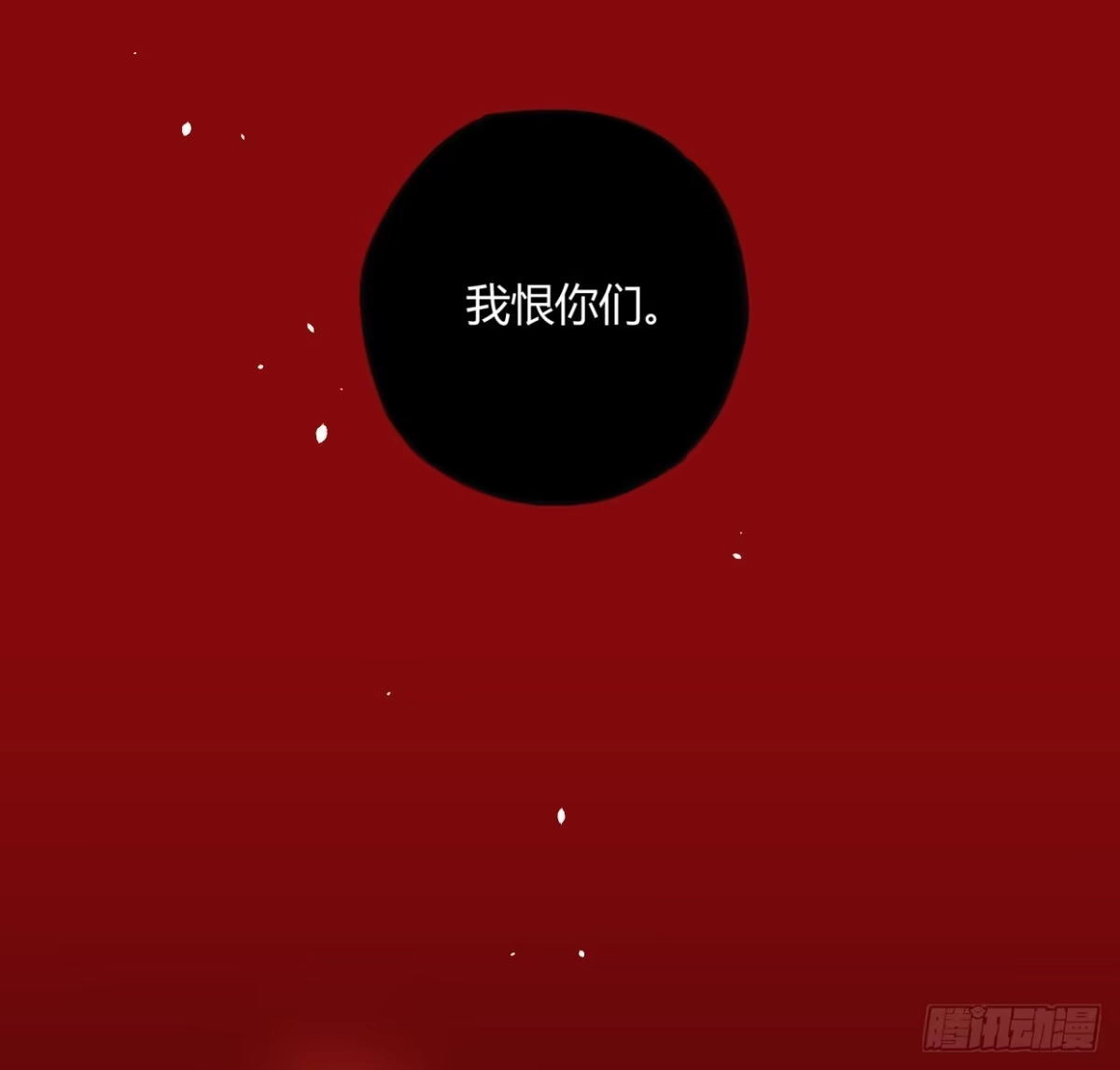 黑白有常 神树 第5页