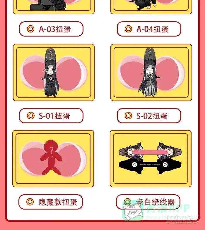 黑白有常 神树 第61页