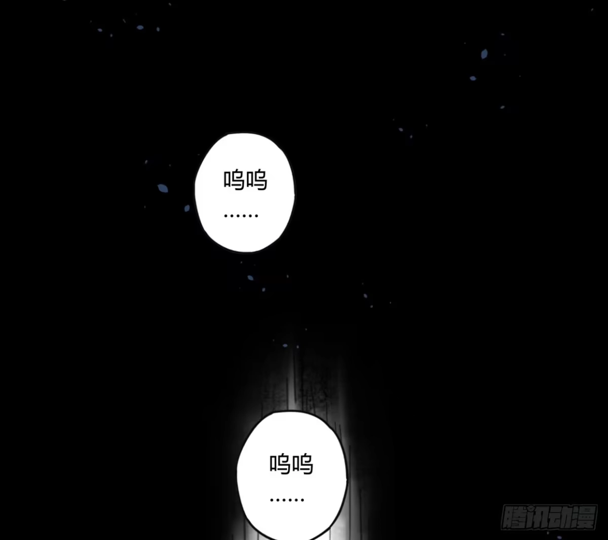 黑白有常 至暗监狱 第40页