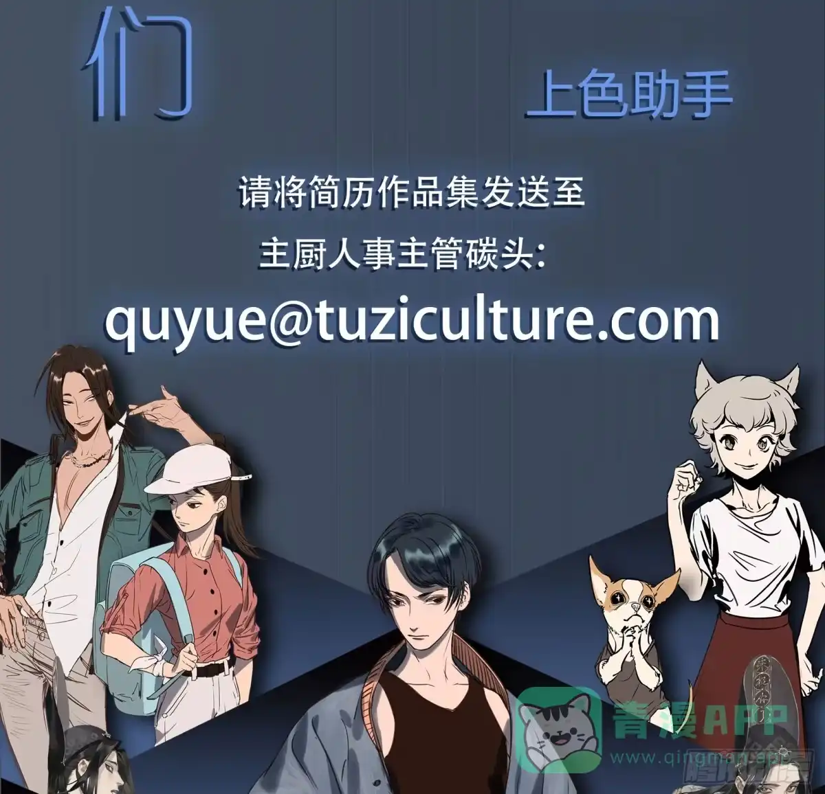 黑白有常 至暗监狱 第66页