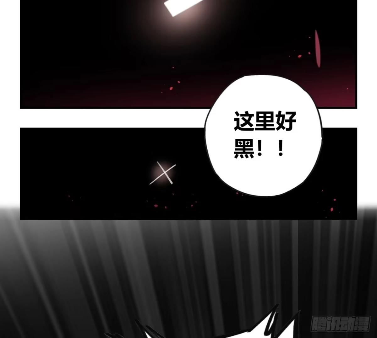 黑白有常 至暗监狱 第37页