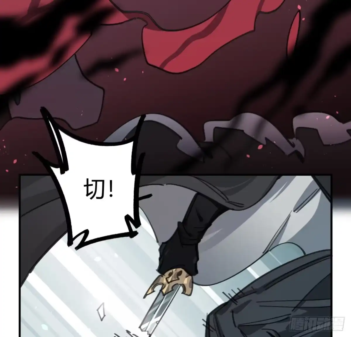 黑白有常 至暗监狱 第10页
