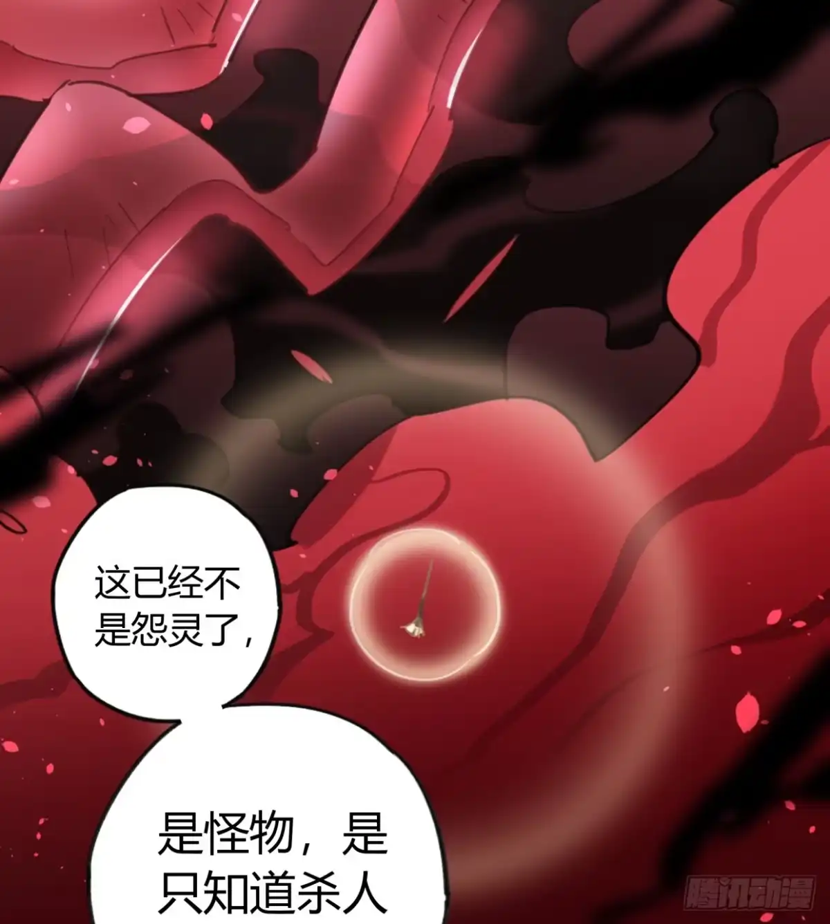 黑白有常 至暗监狱 第19页