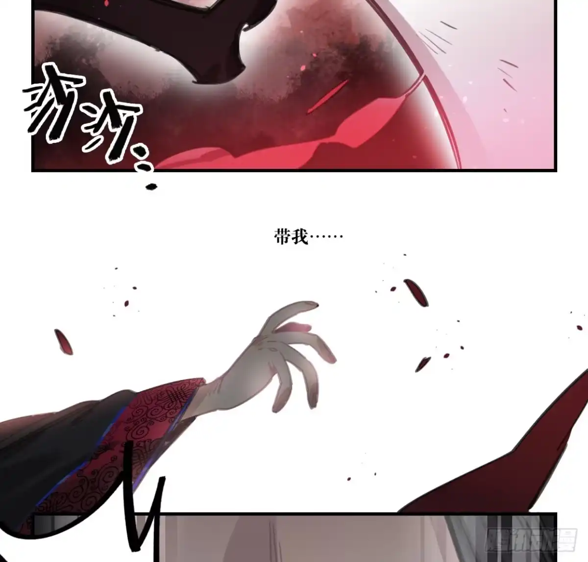 黑白有常 至暗监狱 第25页