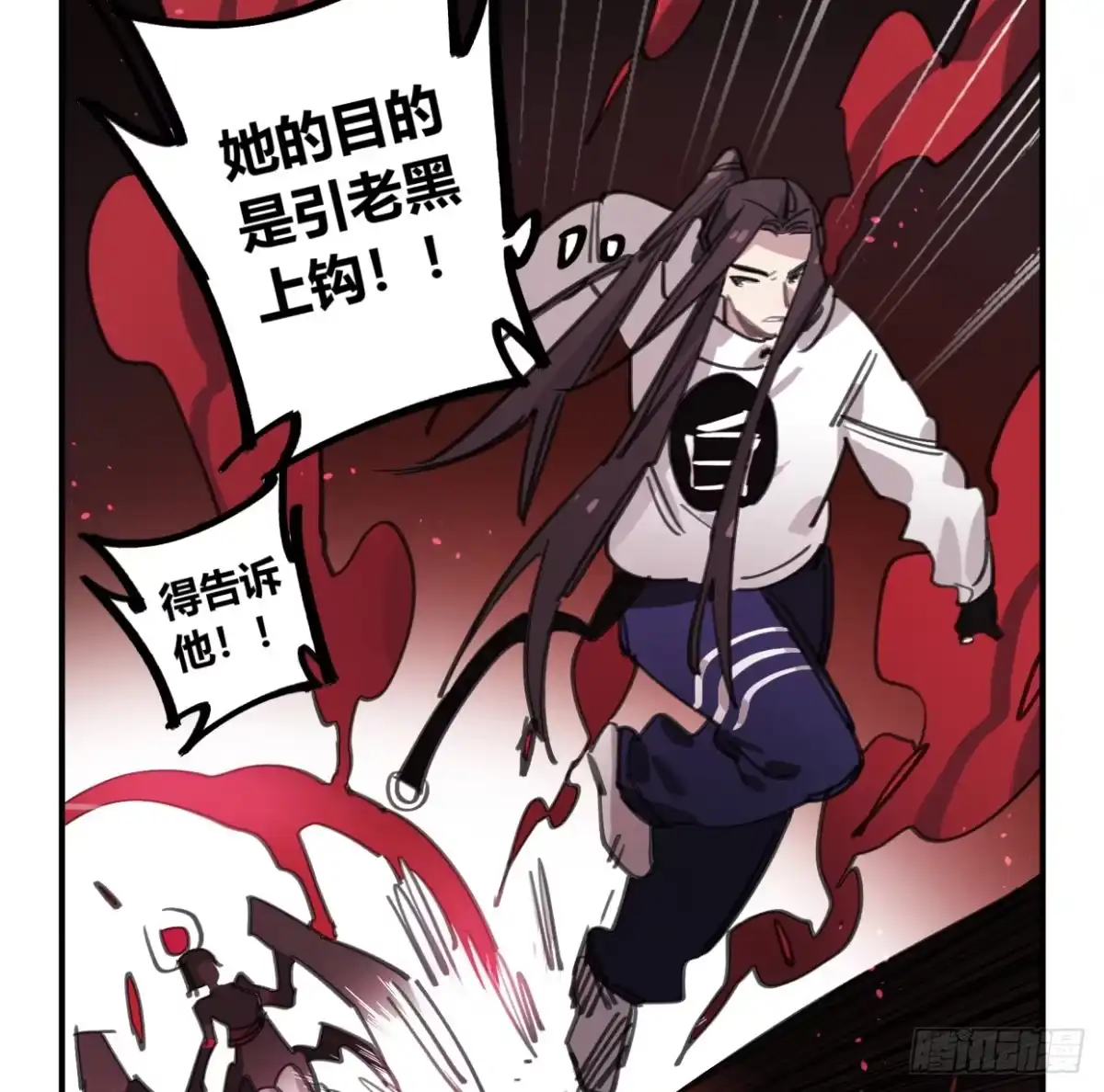 黑白有常 至暗监狱 第57页