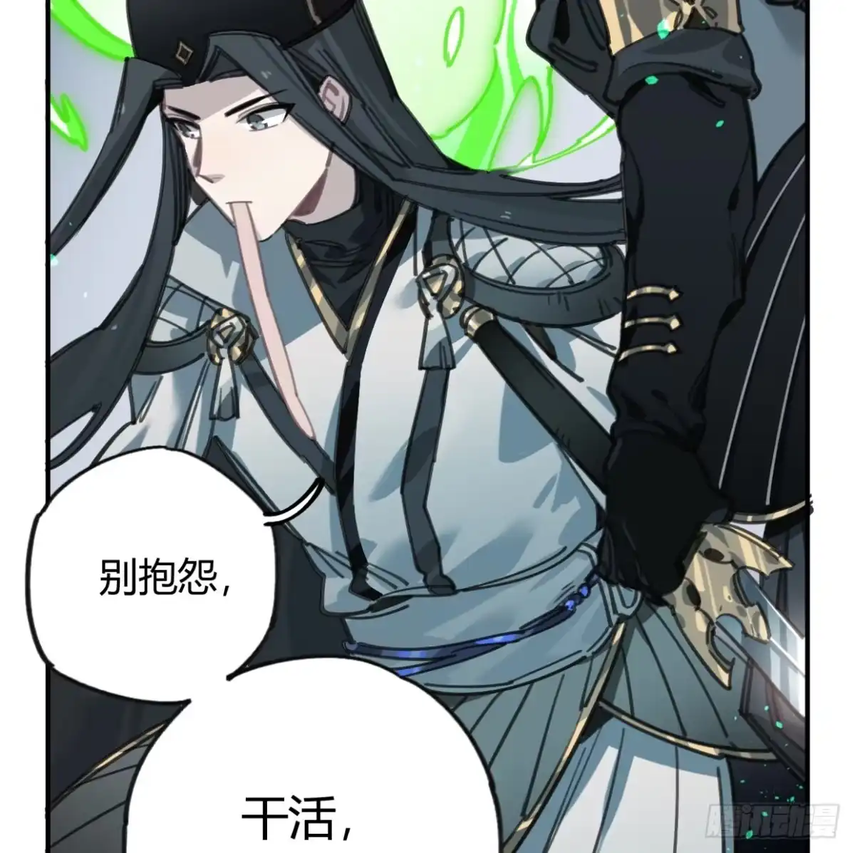 黑白有常 至暗监狱 第14页