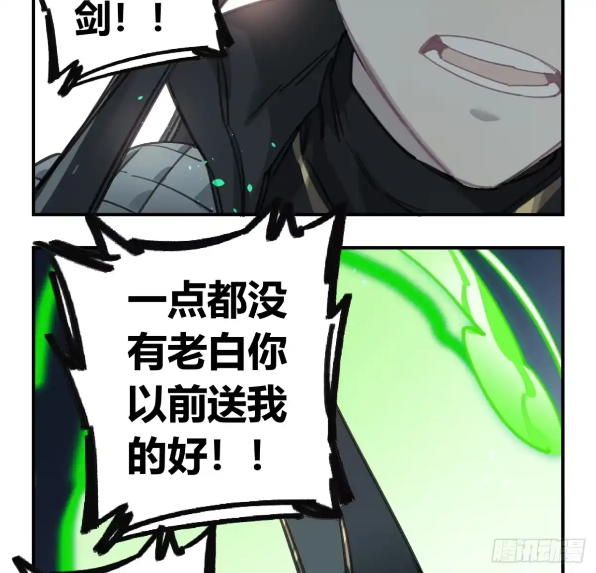 黑白有常 至暗监狱 第12页