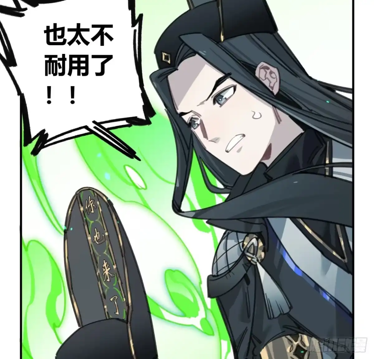 黑白有常 至暗监狱 第13页