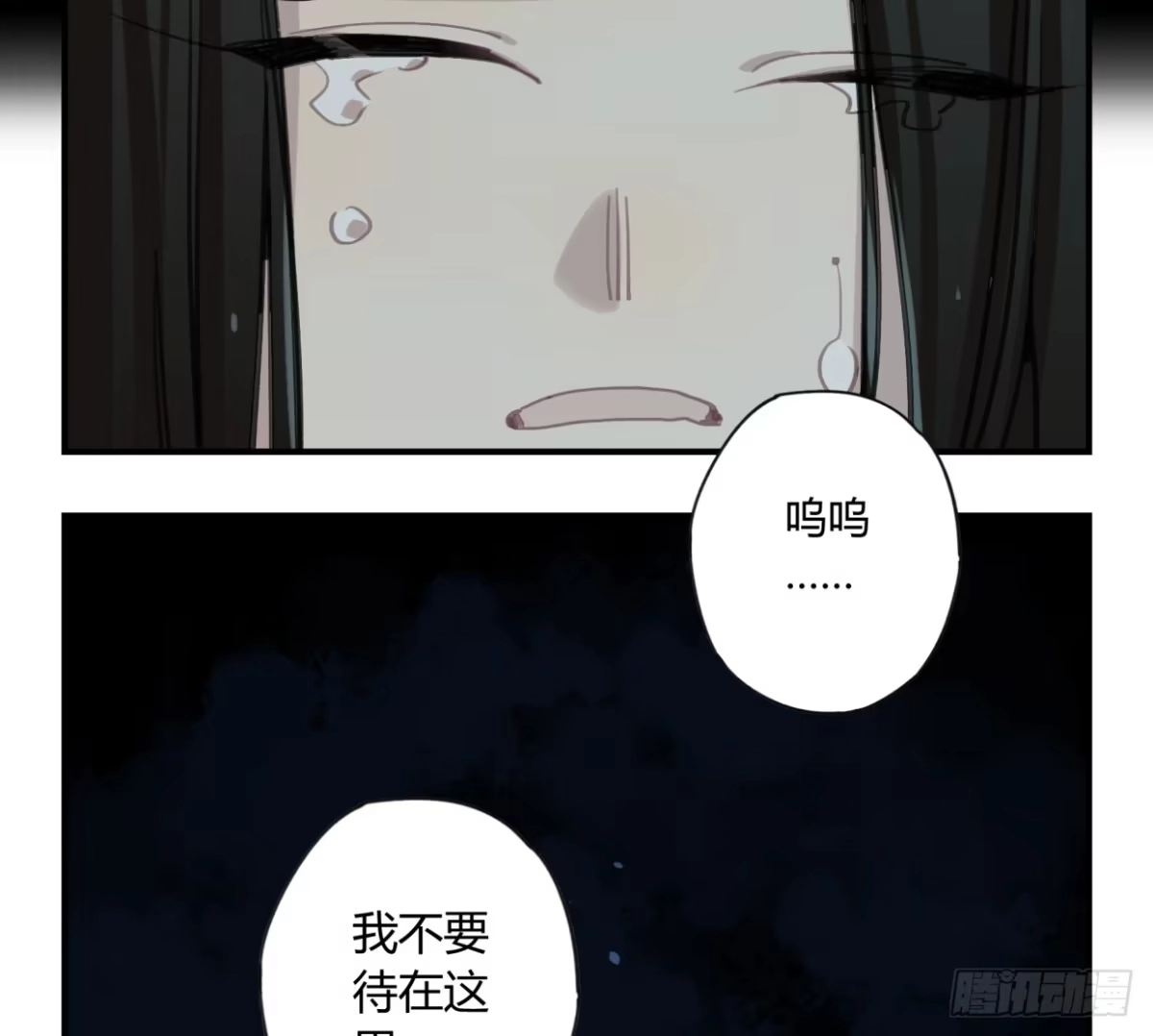 黑白有常 至暗监狱 第42页