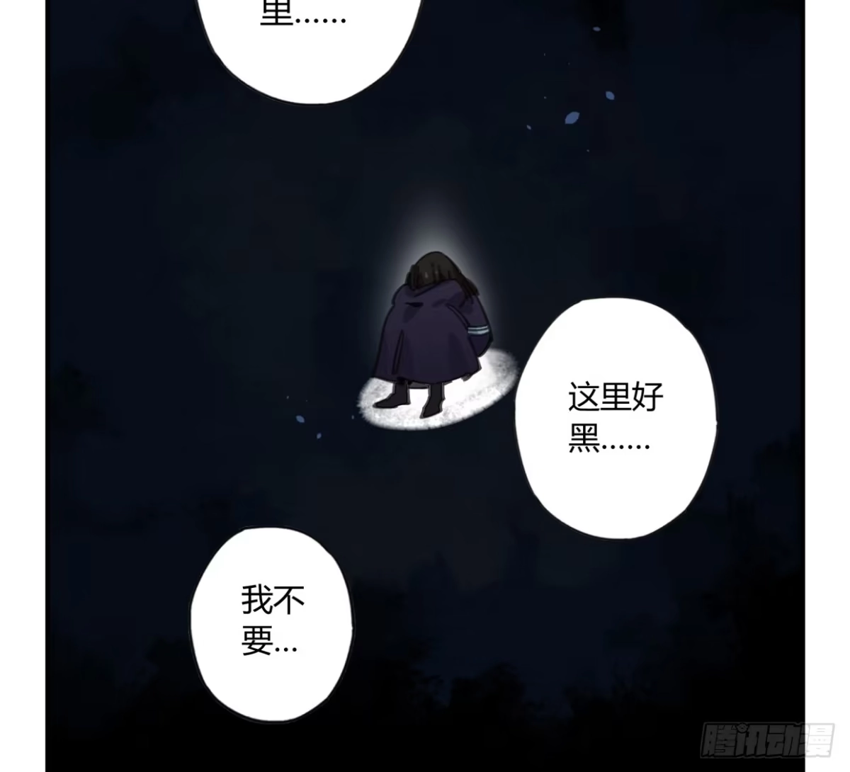 黑白有常 至暗监狱 第43页