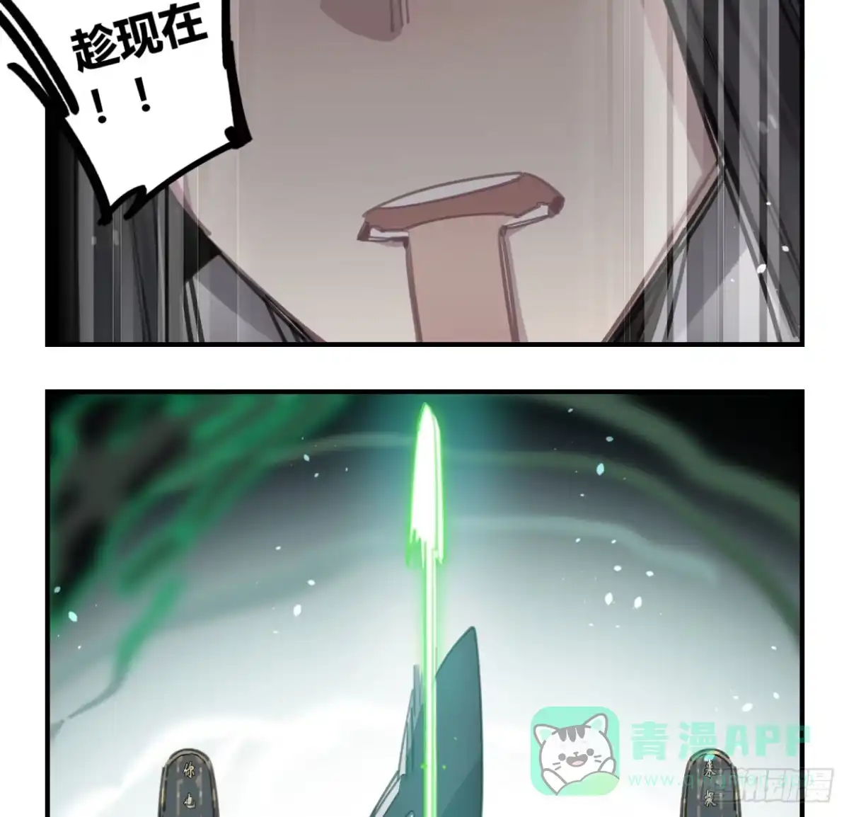 黑白有常 至暗监狱 第26页