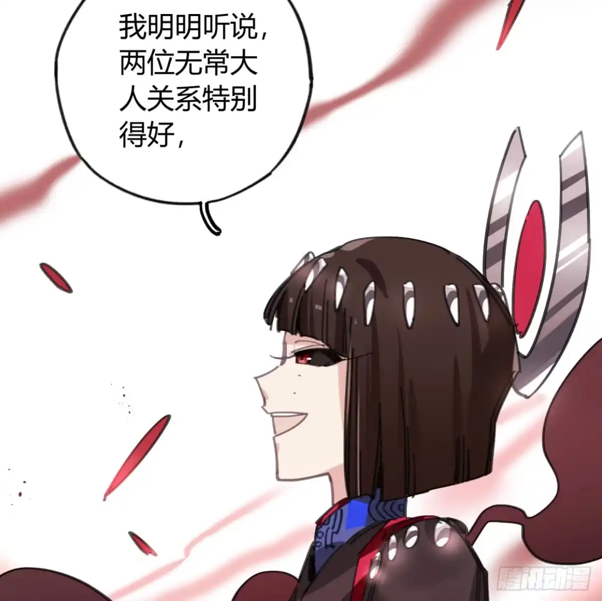 黑白有常 你不记得我了吗 第30页