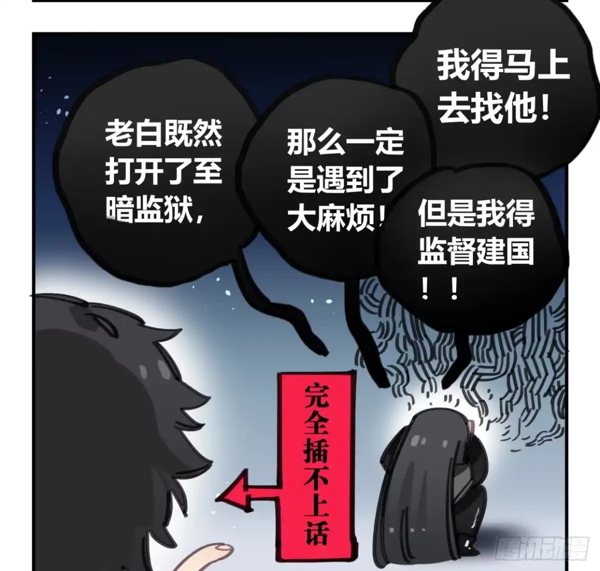 黑白有常 你不记得我了吗 第15页