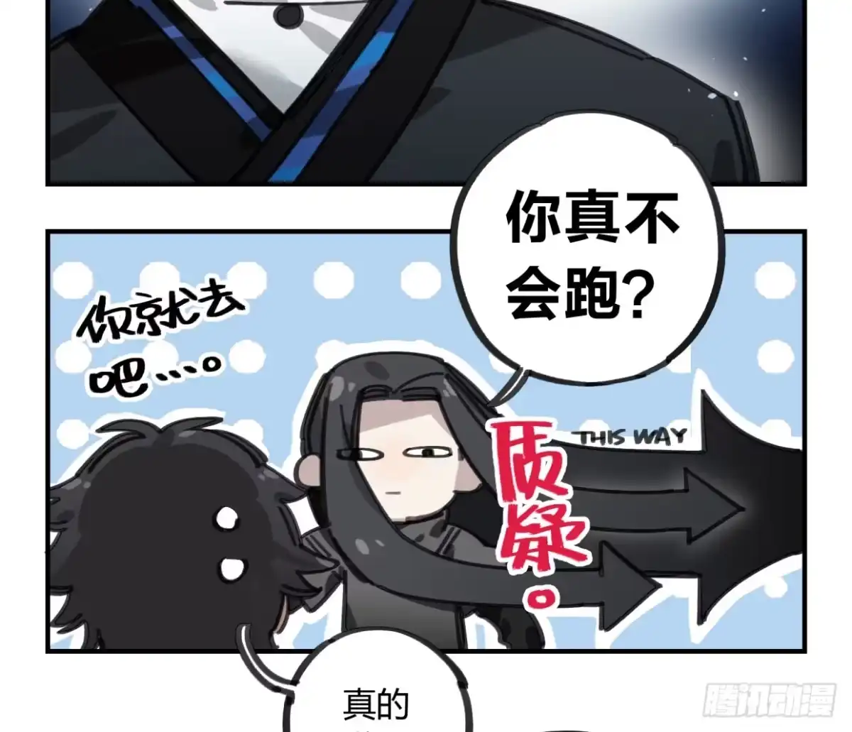 黑白有常 你不记得我了吗 第19页