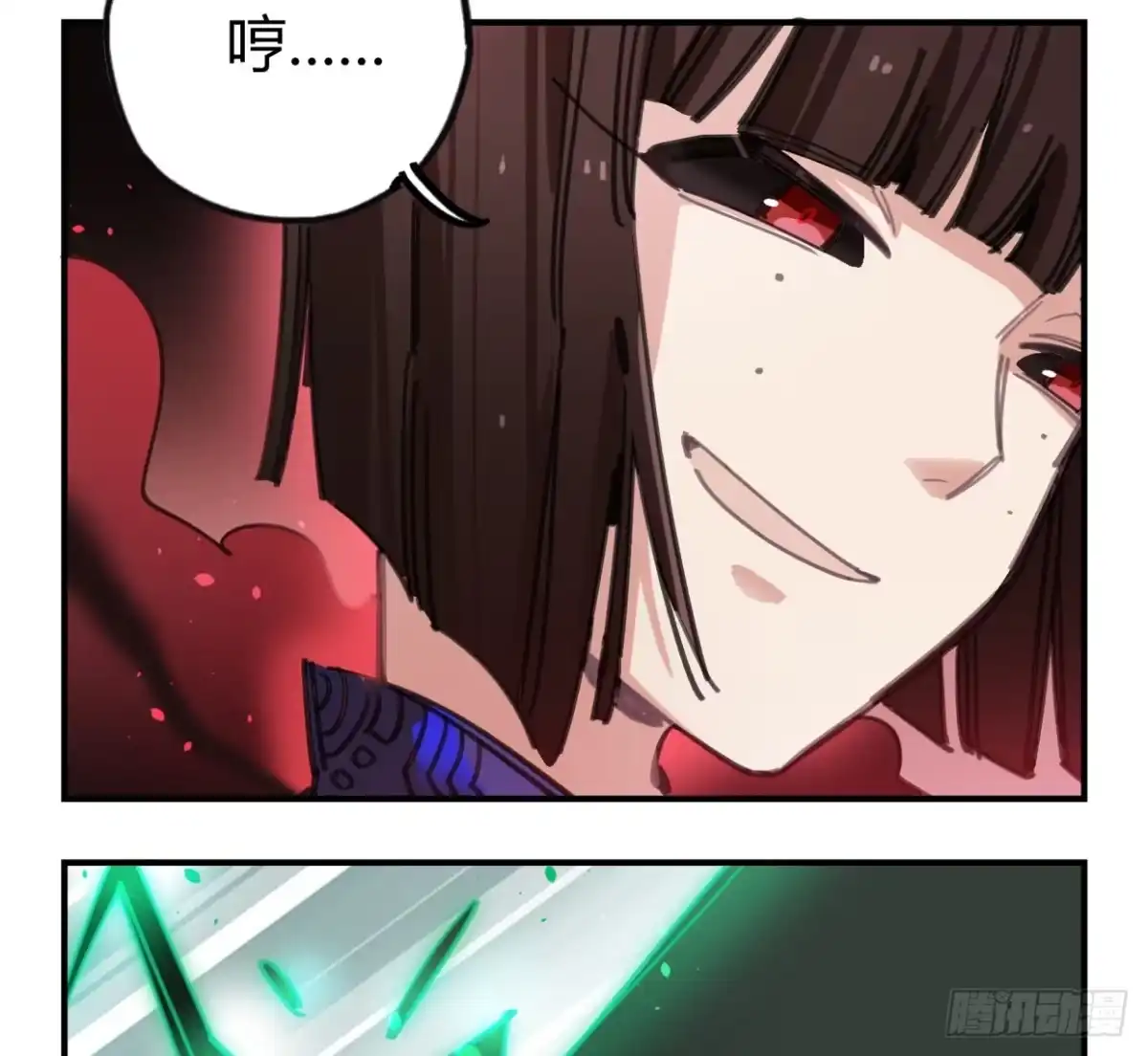 黑白有常 你不记得我了吗 第38页