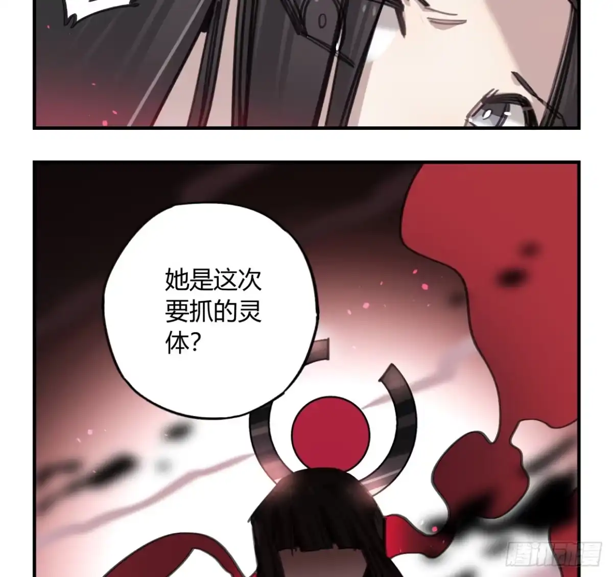黑白有常 你不记得我了吗 第48页