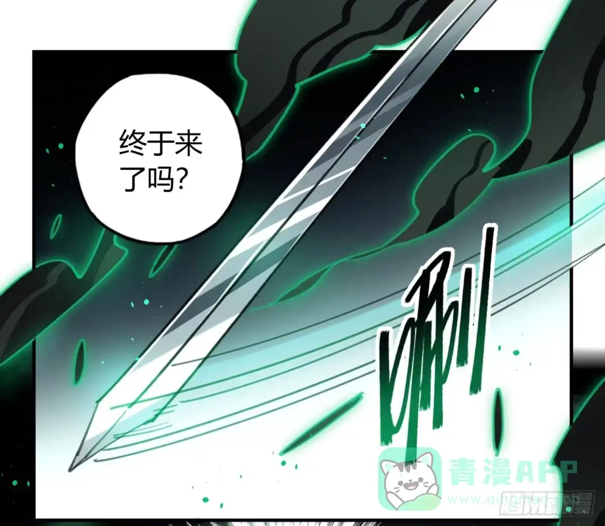 黑白有常 你不记得我了吗 第41页