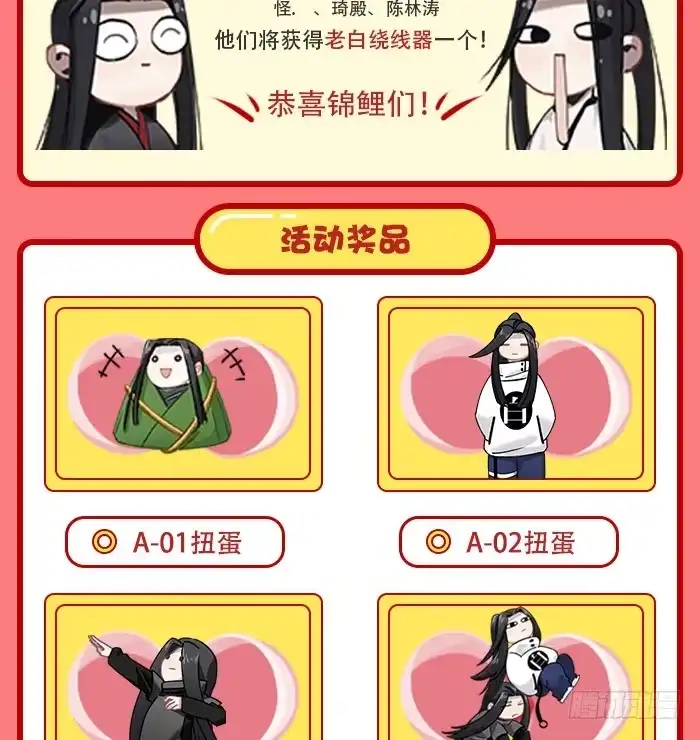 黑白有常 你不记得我了吗 第63页