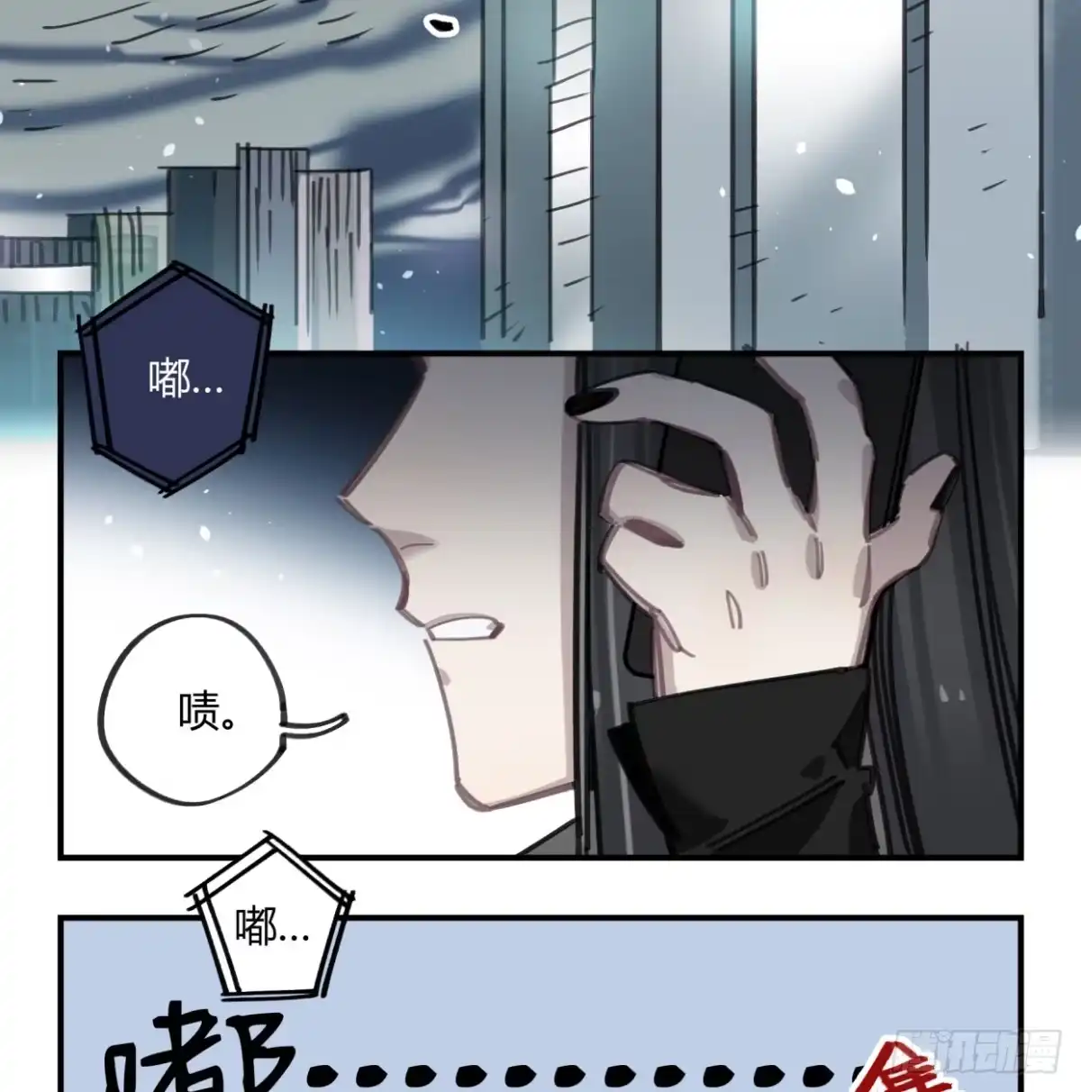 黑白有常 你不记得我了吗 第4页