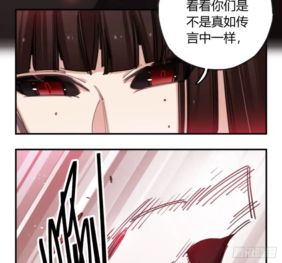 黑白有常 你不记得我了吗 第32页