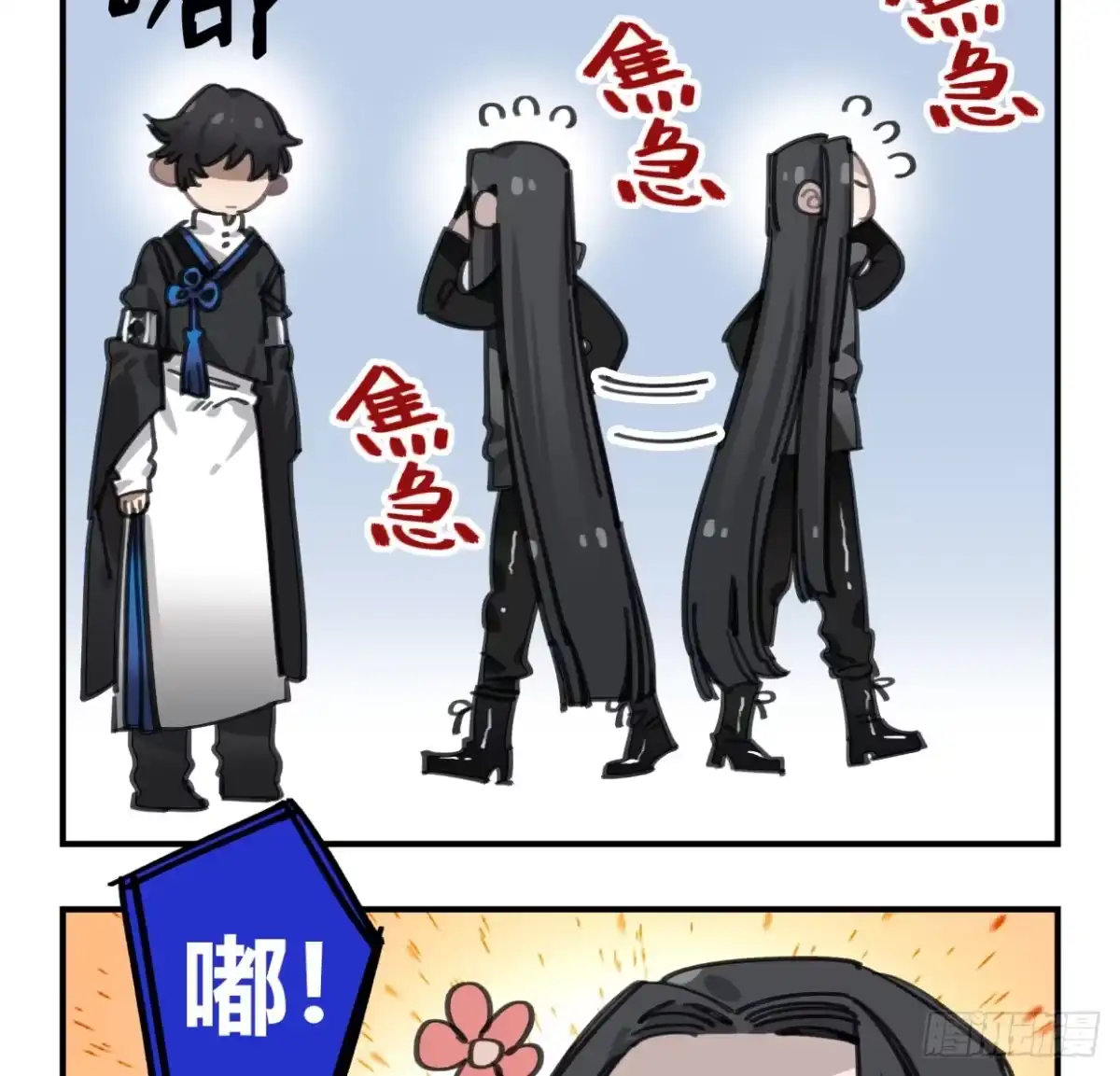黑白有常 你不记得我了吗 第5页