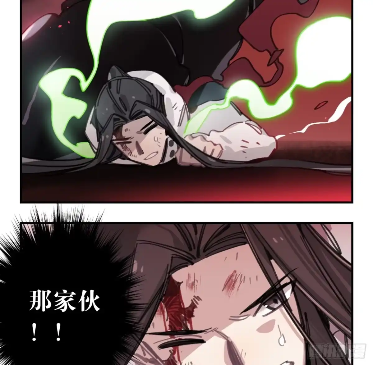 黑白有常 你不记得我了吗 第28页