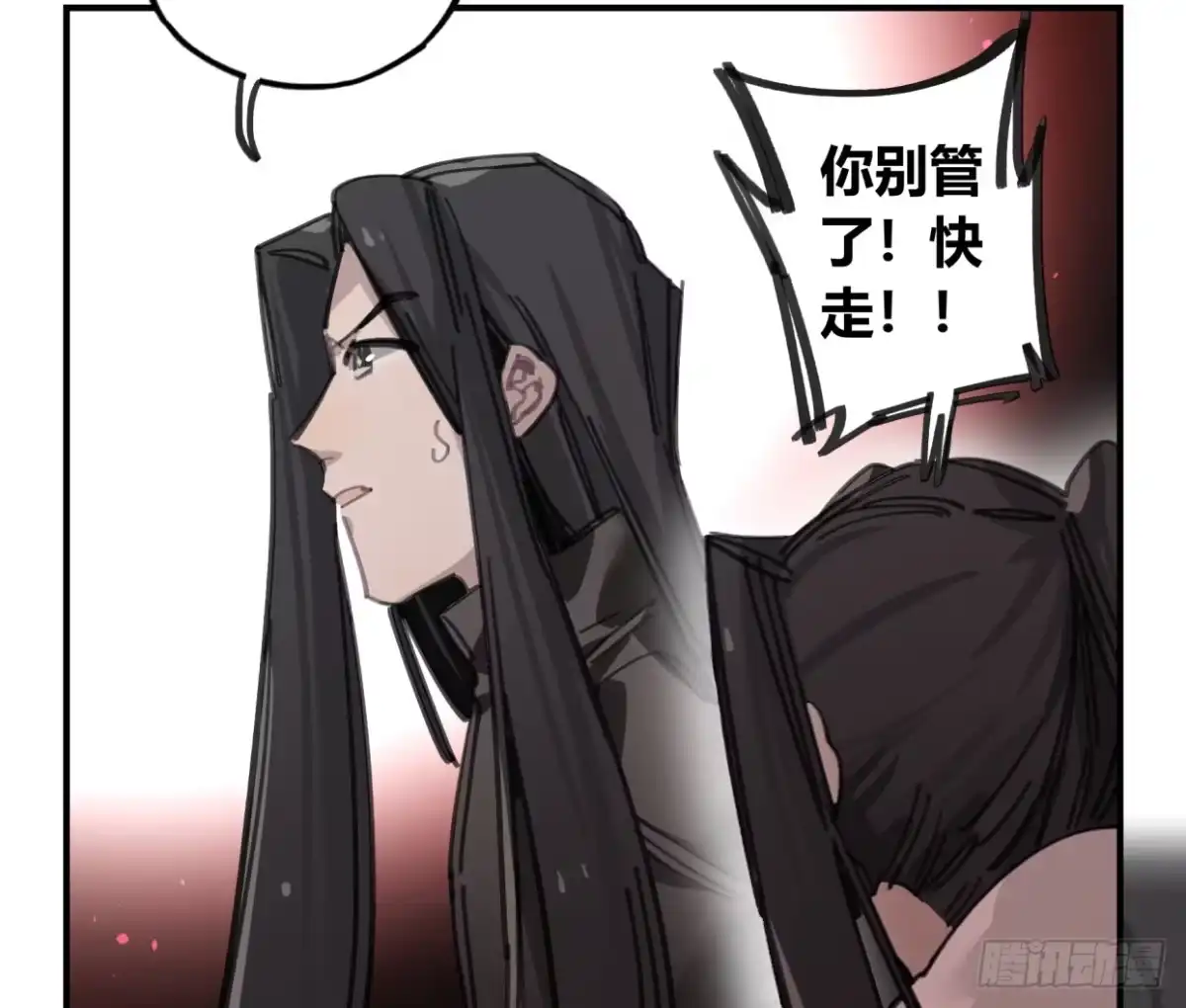 黑白有常 你不记得我了吗 第50页