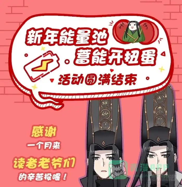 黑白有常 你不记得我了吗 第61页