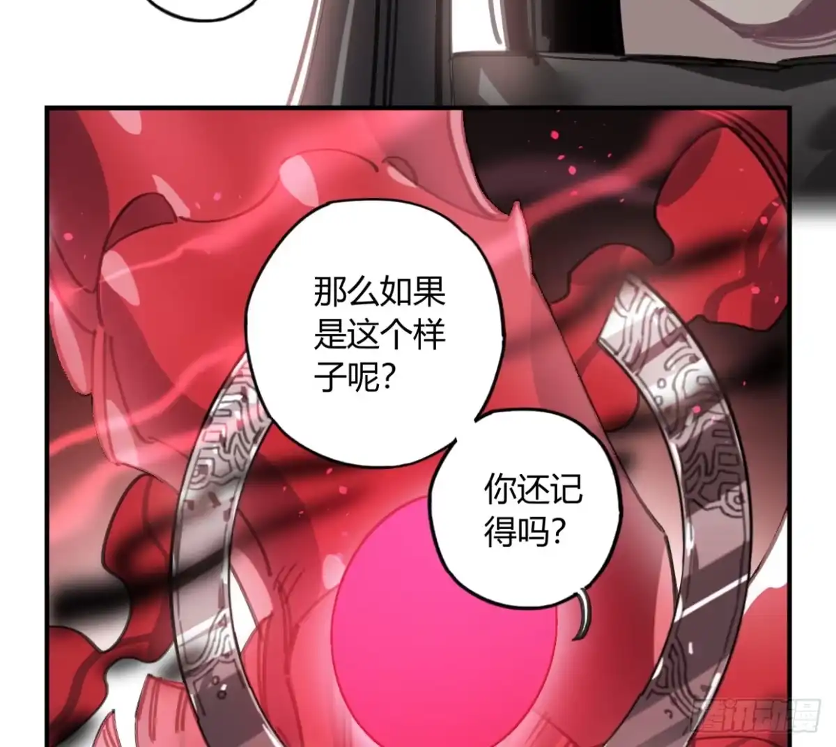 黑白有常 你不记得我了吗 第52页