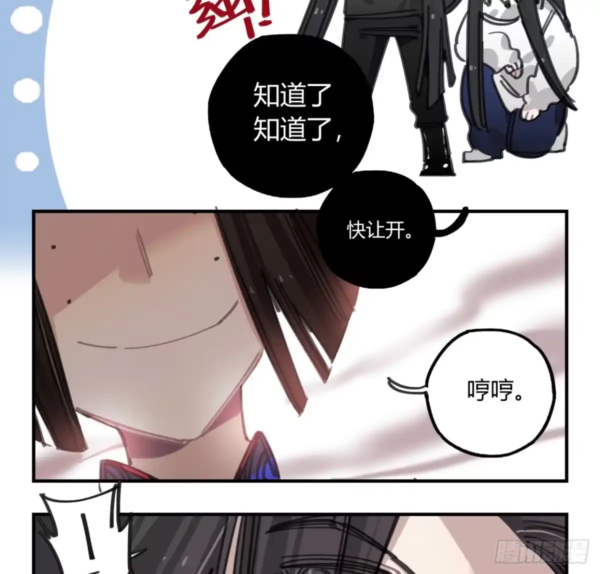 黑白有常 你不记得我了吗 第47页