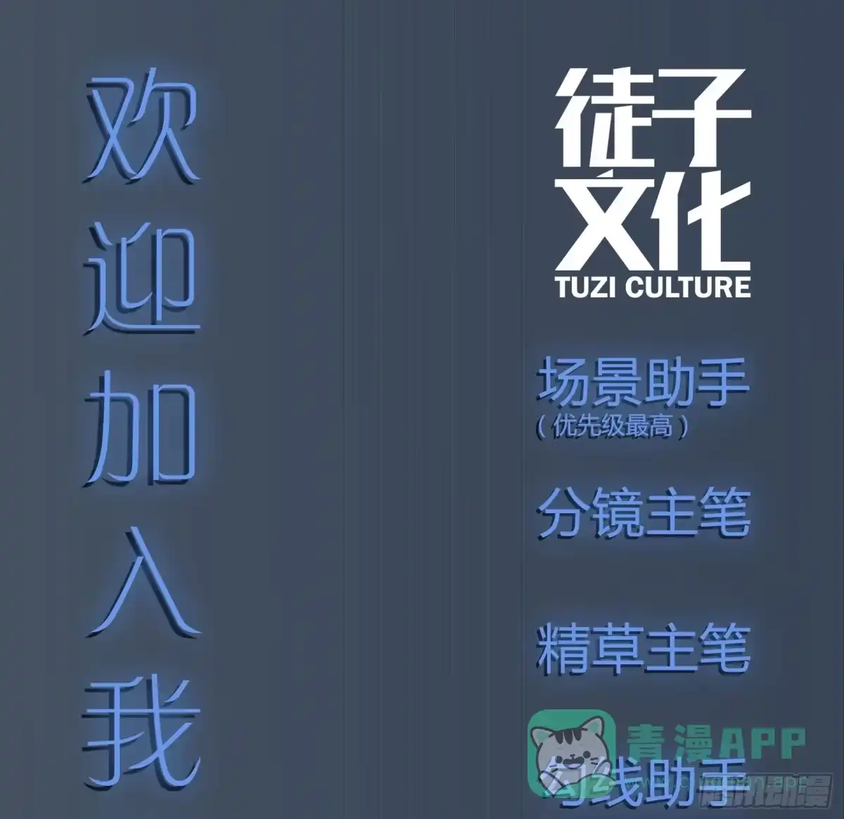 黑白有常 你不记得我了吗 第66页