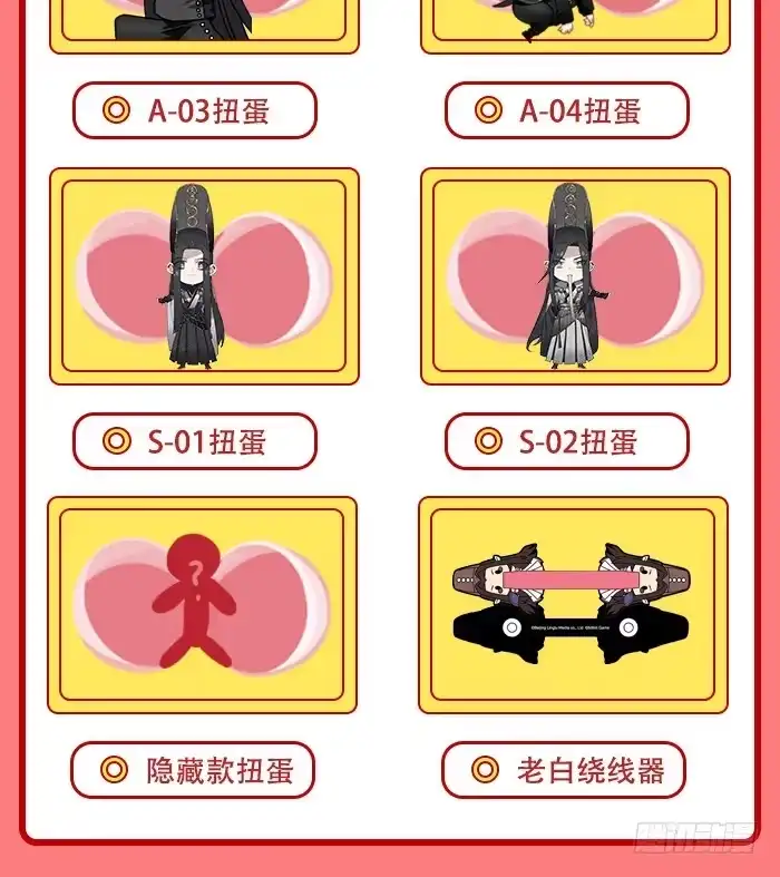 黑白有常 你不记得我了吗 第64页