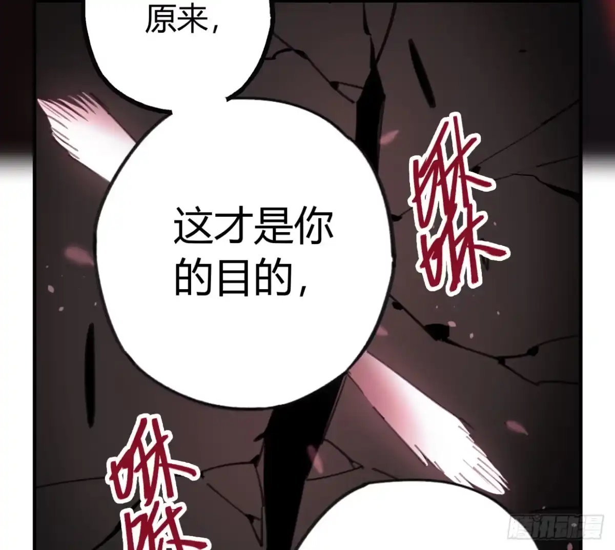 黑白有常 怨灵 第33页