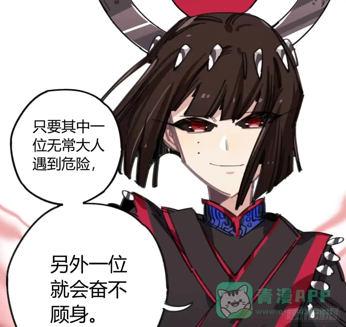 黑白有常 怨灵 第31页