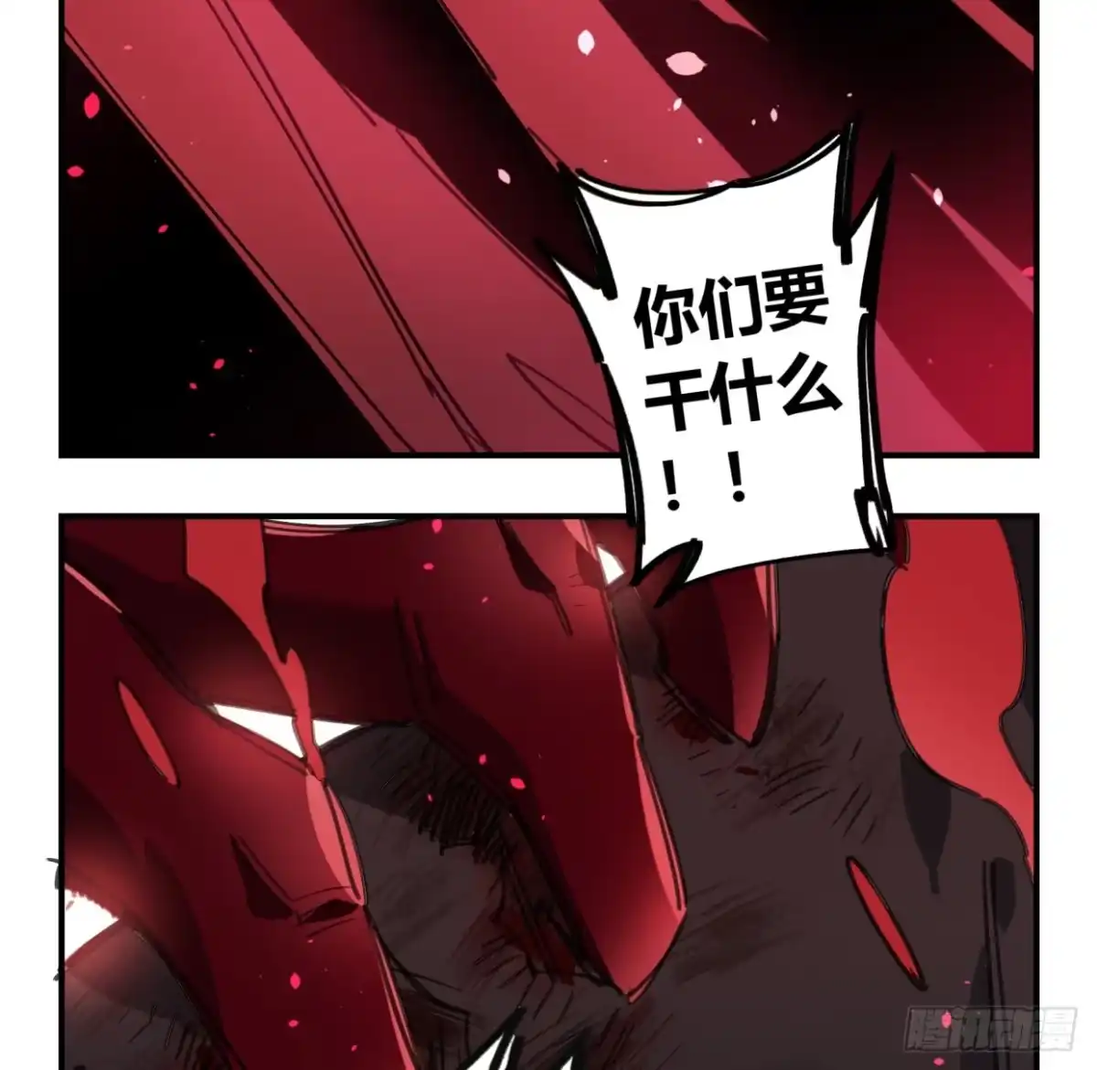 黑白有常 怨灵 第48页