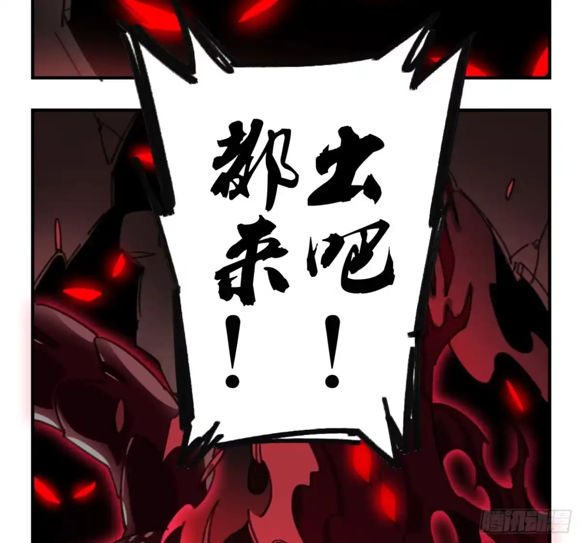 黑白有常 怨灵 第39页