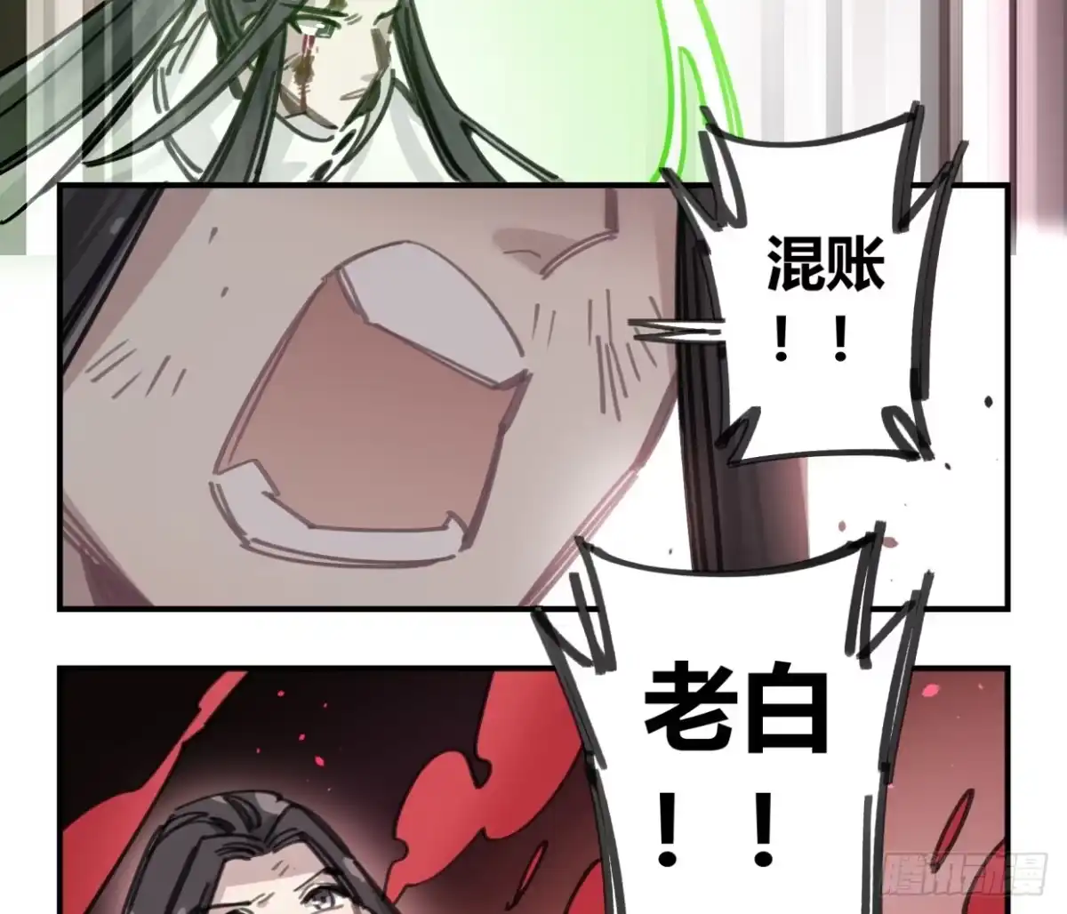 黑白有常 怨灵 第22页