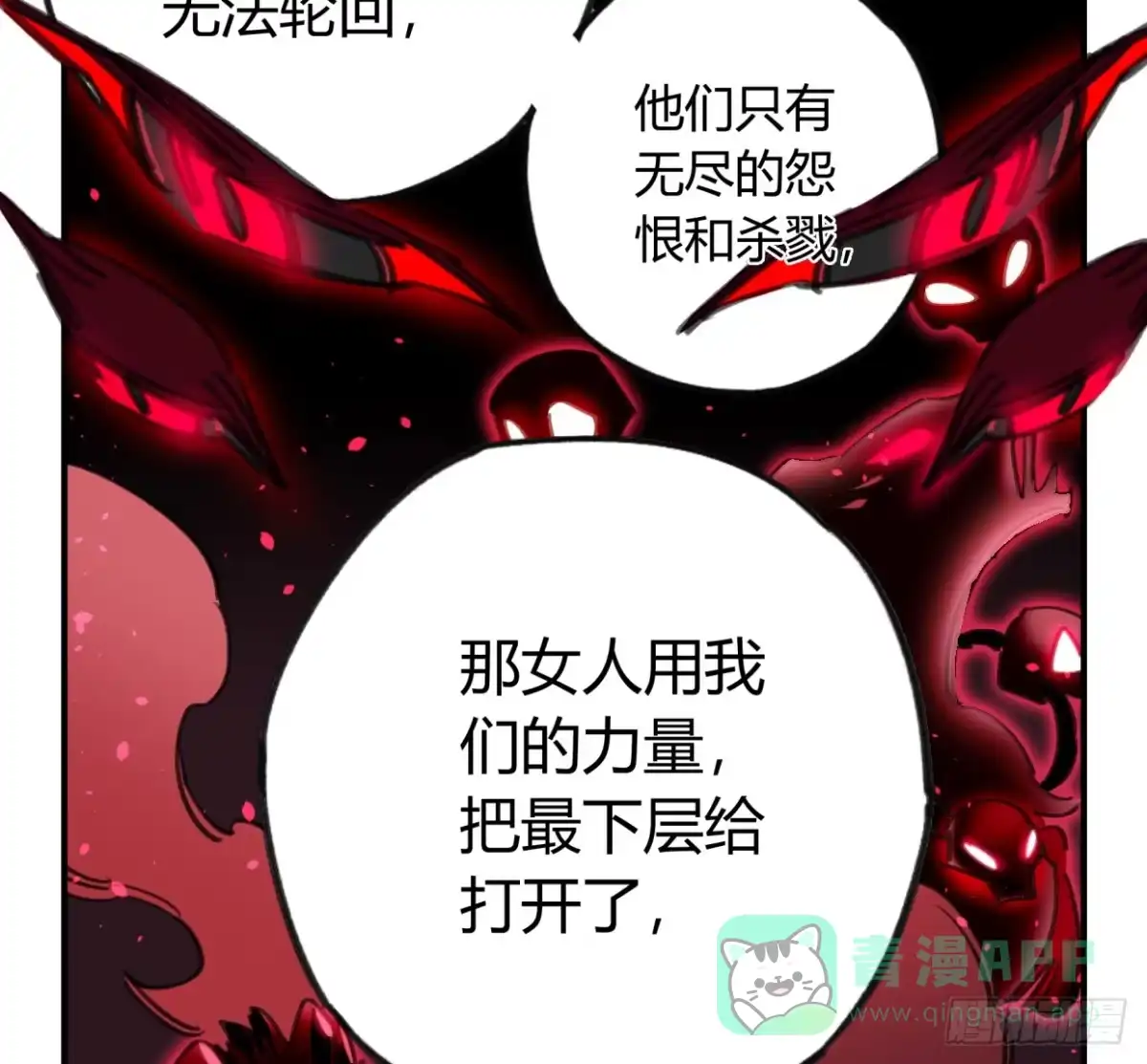黑白有常 怨灵 第56页