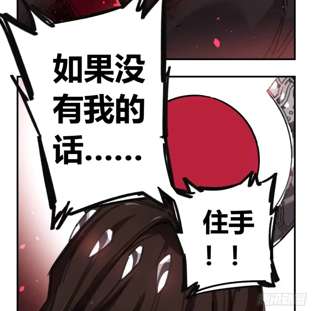 黑白有常 怨灵 第49页