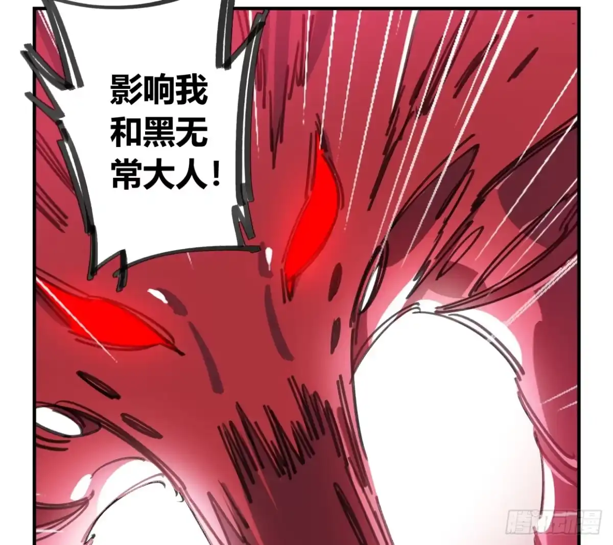 黑白有常 怨灵 第9页