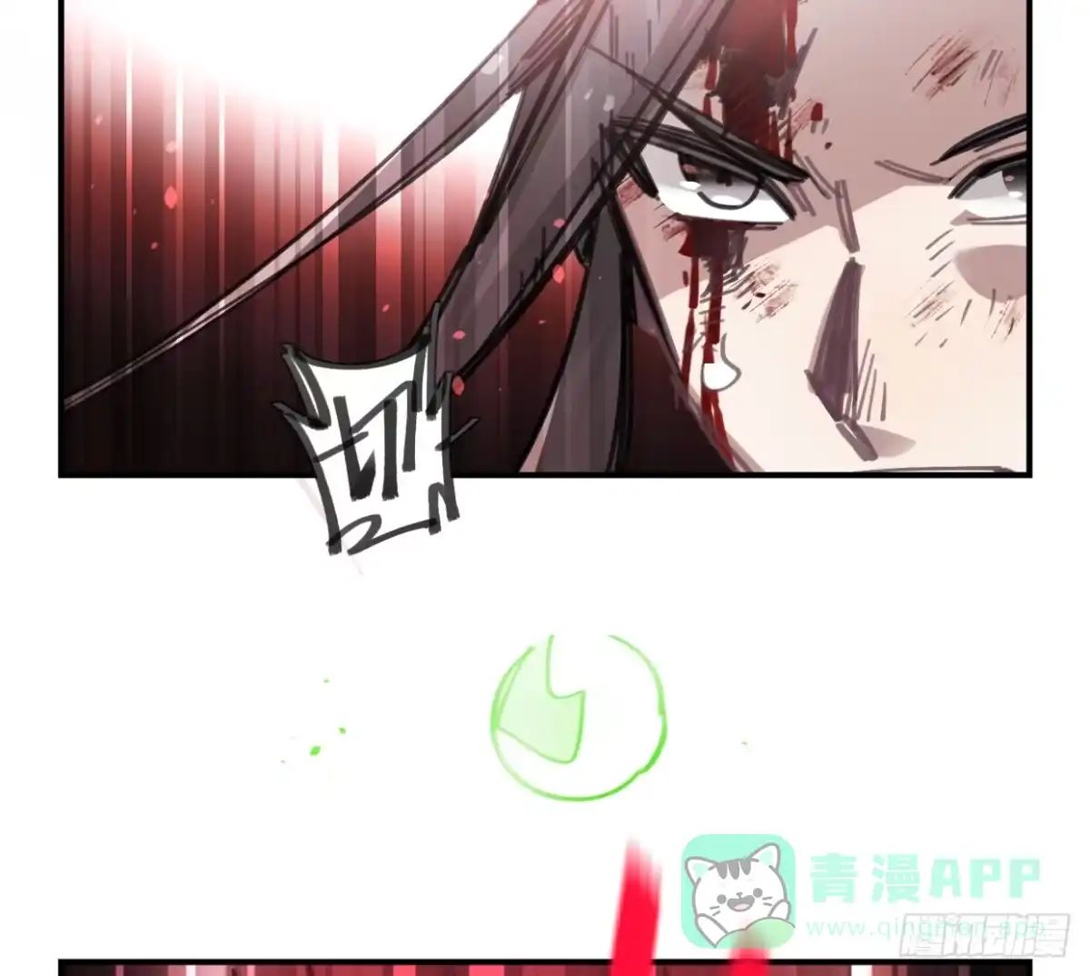 黑白有常 怨灵 第16页