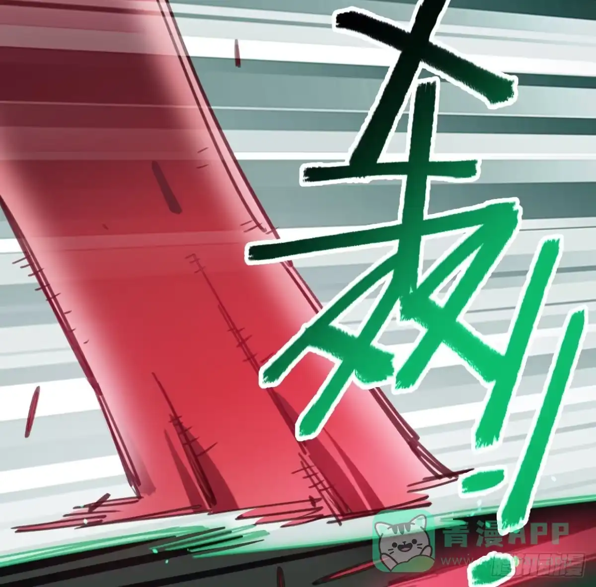 黑白有常 怨灵 第26页