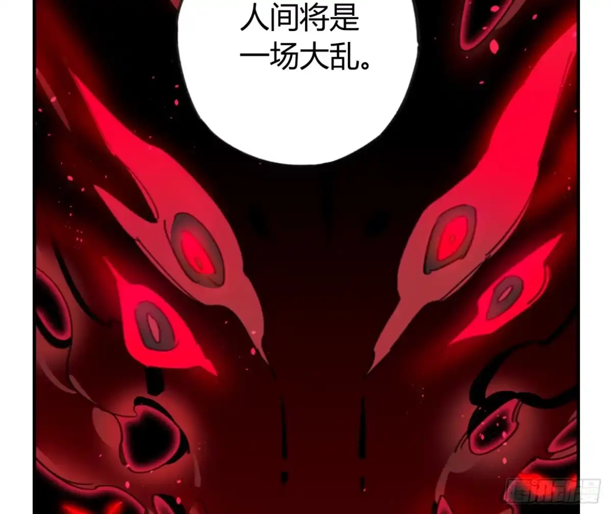黑白有常 怨灵 第62页
