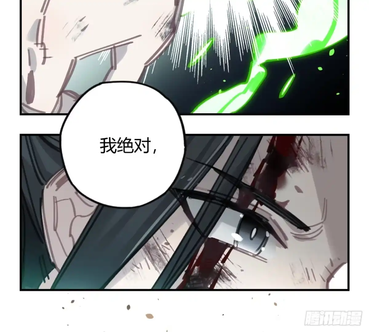 黑白有常 无救！！！ 第44页