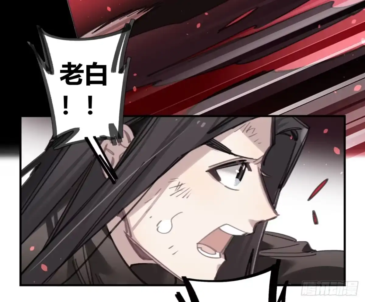 黑白有常 无救！！！ 第33页