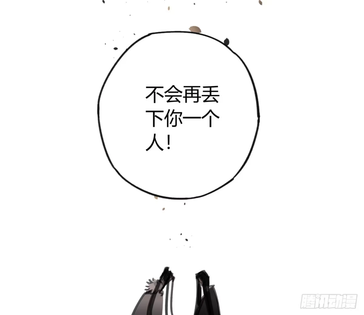 黑白有常 无救！！！ 第45页