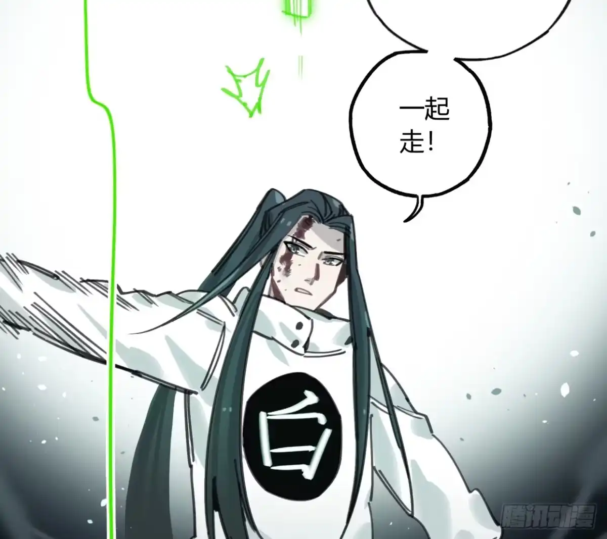 黑白有常 无救！！！ 第12页