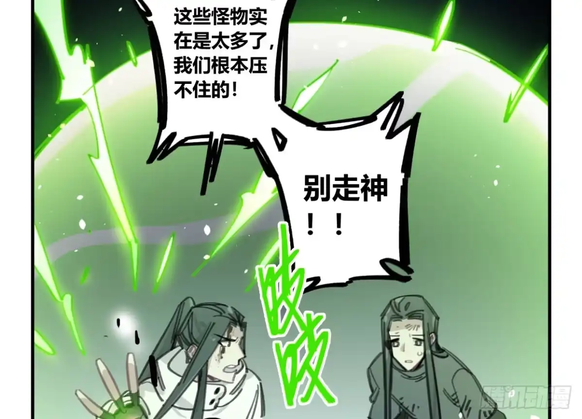 黑白有常 无救！！！ 第8页