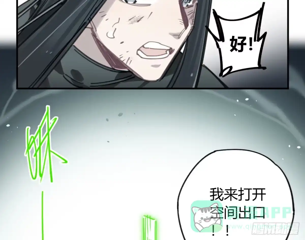 黑白有常 无救！！！ 第11页